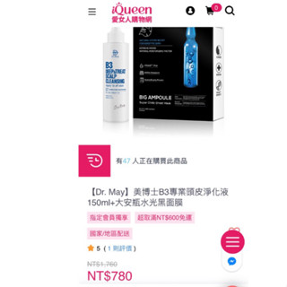 【Dr. May】美博士B3專業頭皮淨化液150ml+大安瓶水光黑面膜