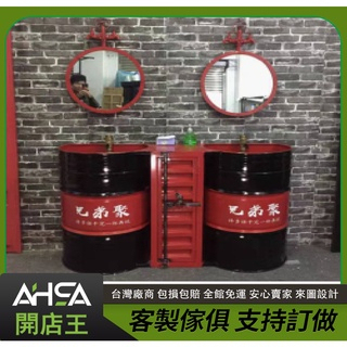ASHA開店王 工業風洗手台/老闆設計師通通有優惠/可以長期配合