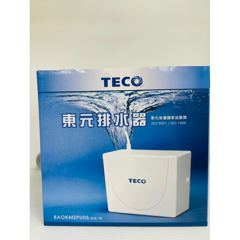 【TECO排水器】東元 冷氣排水器 8AOKMZPU05