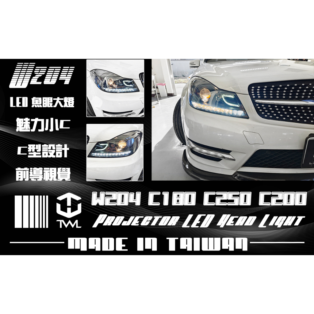 &lt;台灣之光&gt;全新 BENZ W204 13 15 14 11 16 12年小C 大燈 頭燈 C180 C250 C200