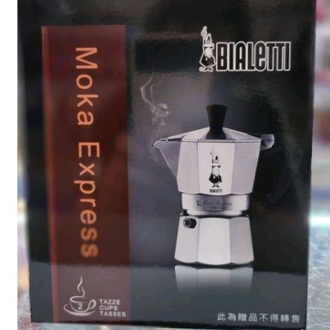 Bialetti 經典摩卡壺（MOKA） 2杯份