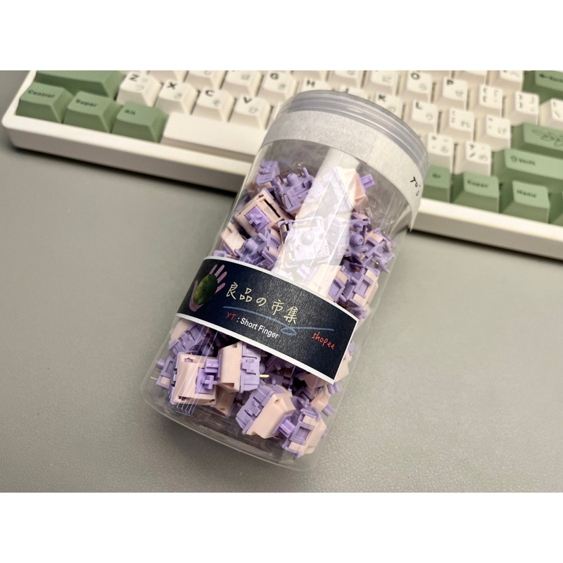 【良品の市集】【MMD公主軸、手工精潤版 (全新LY軸心) 】台灣現貨｜線性聲優軸｜客製機械鍵盤