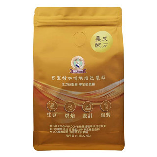 [桃園百里特] 義式 咖啡豆 中烘焙 咖啡豆推薦 手沖咖啡 阿拉比卡配方咖啡｜Brett Coffee
