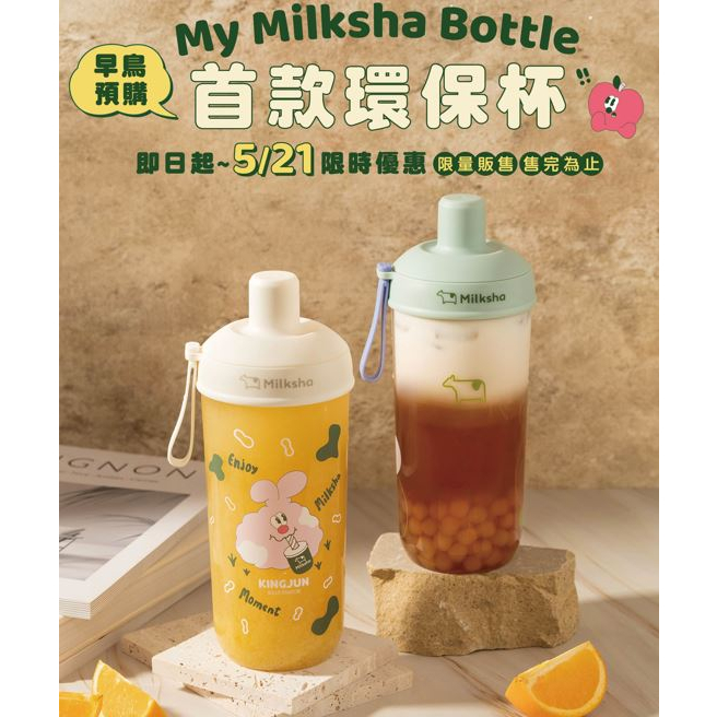 迷客夏環保杯kingjun的價格推薦 - 2023年6月| 比價比個夠BigGo
