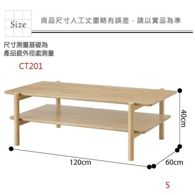 台北二手全新中古北二高家具 * 全新~日式松木色實木大茶几 * 二手庫存全新家具 辦公家具 寢具 客廳家具 餐桌 合式桌