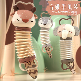 現貨《寶寶玩具H3C】趣味音樂手風琴 ♥ 哄娃安撫玩具 嬰幼兒拉拉樂 ♥ 趣味響紙 手拉風琴 音樂玩具 寶寶早教玩具