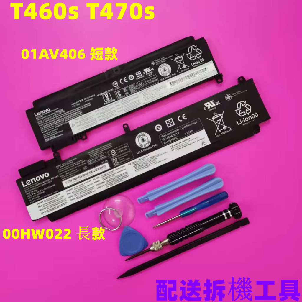 lenovo T460s T470s原廠電池 01AV406 SB10J79003 00HW022 SB10F46460
