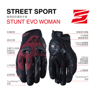 【Five5手套】STUNT EVO WOMAN 進階款防護短手套