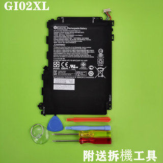 全新 惠普 HP GI02XL 原廠電池 HSTNN-LB7D 適用於 Pavilion X2 12系列筆記本電腦