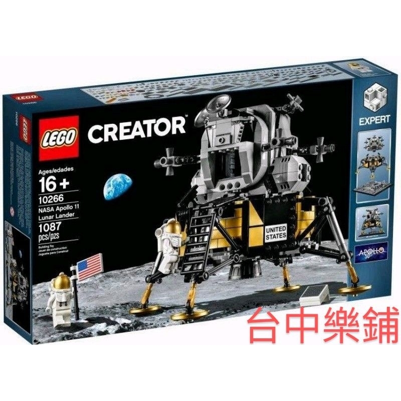 [台中可自取] ⭕現貨⭕ 樂高 LEGO 10266 阿波羅 11號 登月艇 登月艙 Apollo 太空 NASA 月球