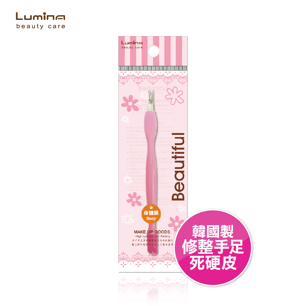 Lumina 韓國修甘皮刀 手部適用 足部適用 美甲工具 修皮刀 除硬皮 好握好拿