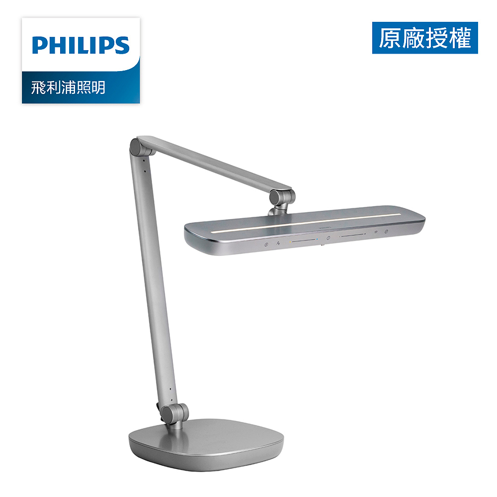 Philips 飛利浦 66159 軒博智能 LED 護眼檯燈 (PD046)