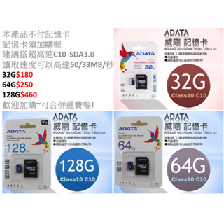 全方位科技-威剛ADATA 16GB 32GB 64GB micro SDXC 記憶卡 小卡轉大卡 附轉卡
