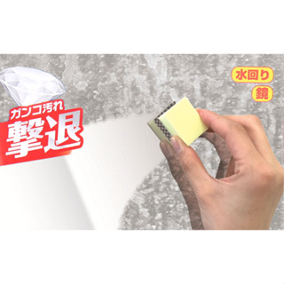 日本製 KOKUBO 小久保 鑽石鏡面神奇海綿 2入組