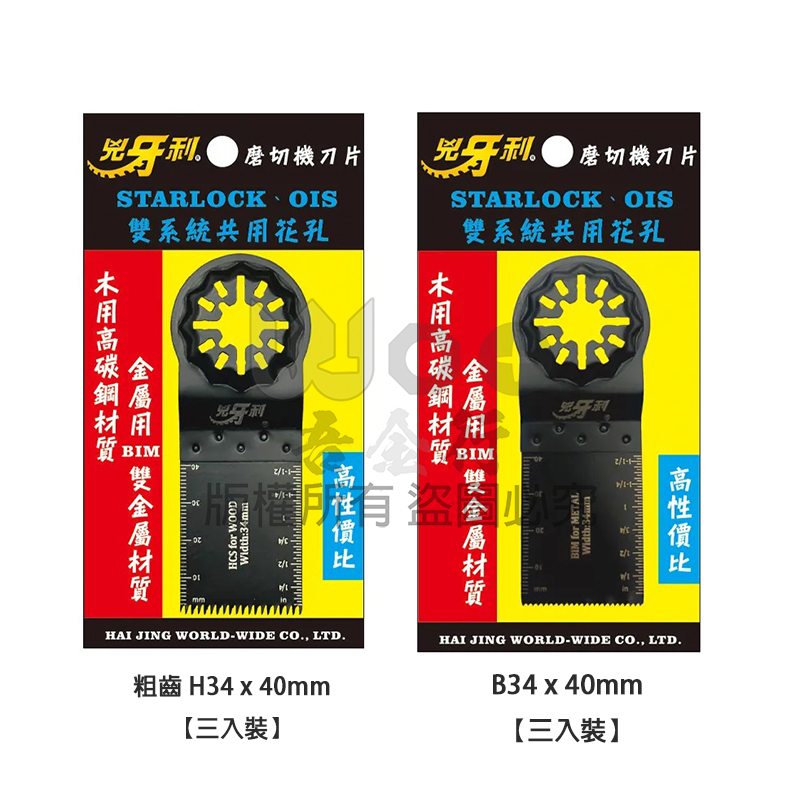 吾金行｜兇牙利 雙系統共用 磨切機刀片 磨切片 軟金屬、矽酸鈣板、木板 、PVC用 DTM52 DTM51