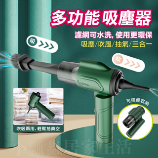 【臺灣現貨 附發票】摺疊收納汽車吸塵器 吸塵器 可吸可吹 無線手持吸塵器 車用吸塵器 無線吸塵器 手持吸塵器 小吸塵器
