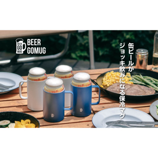 ｜預購｜日本 CB JAPAN 附把保溫杯 罐裝飲料保溫杯 BEER GO MUG