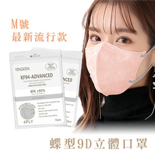 M號蝶型9D立體口罩 莫蘭迪色系 韓國口罩 防飛沫 防花妝 蝶型口罩 立體口罩 9D口罩 B803