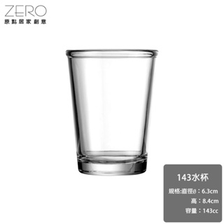 MIT台灣製造 143cc 台啤杯 熱炒杯 水杯 辦桌杯 筵席杯 啤酒杯 小茶杯(無蓋) 客製化LOGO請找我聊聊