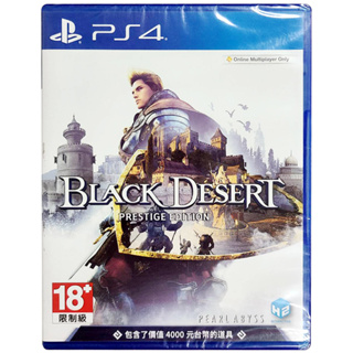 PS4 黑色沙漠 威望版 Black Desert Prestige Edition 中文版