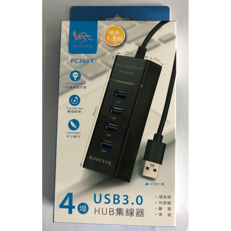 *USB3.0 4埠HUB集線器 (PC360X)
