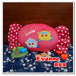 【Evonne甜蜜屋】正版天竺鼠車車糖果造型午安枕/抱枕/靠枕/小枕頭