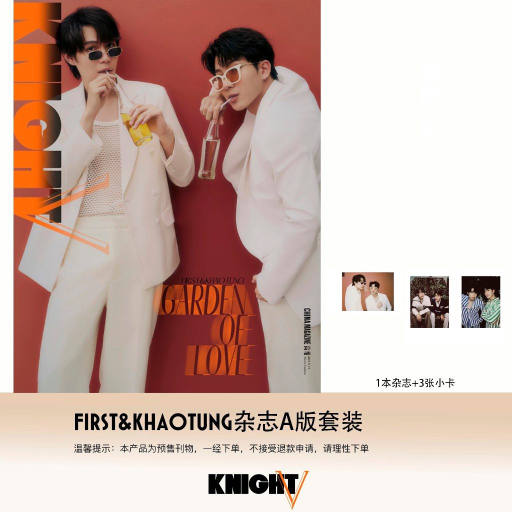 中国雑誌 WINK雑誌 『WINK雑誌 2023年12月 B版（Perth＆Chimon