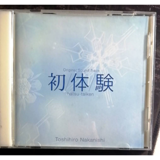【 初体験中西俊博 日本古典、爵士小提琴家 Toshihiro Nakanishi】 二手CD出清 202