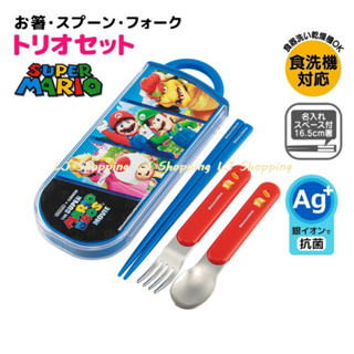 ✨現貨✨日本 SKATER 瑪利歐 瑪莉歐 馬力歐 MARIO 電影版 餐具 環保餐具 筷子 湯匙 叉子 兒童餐具