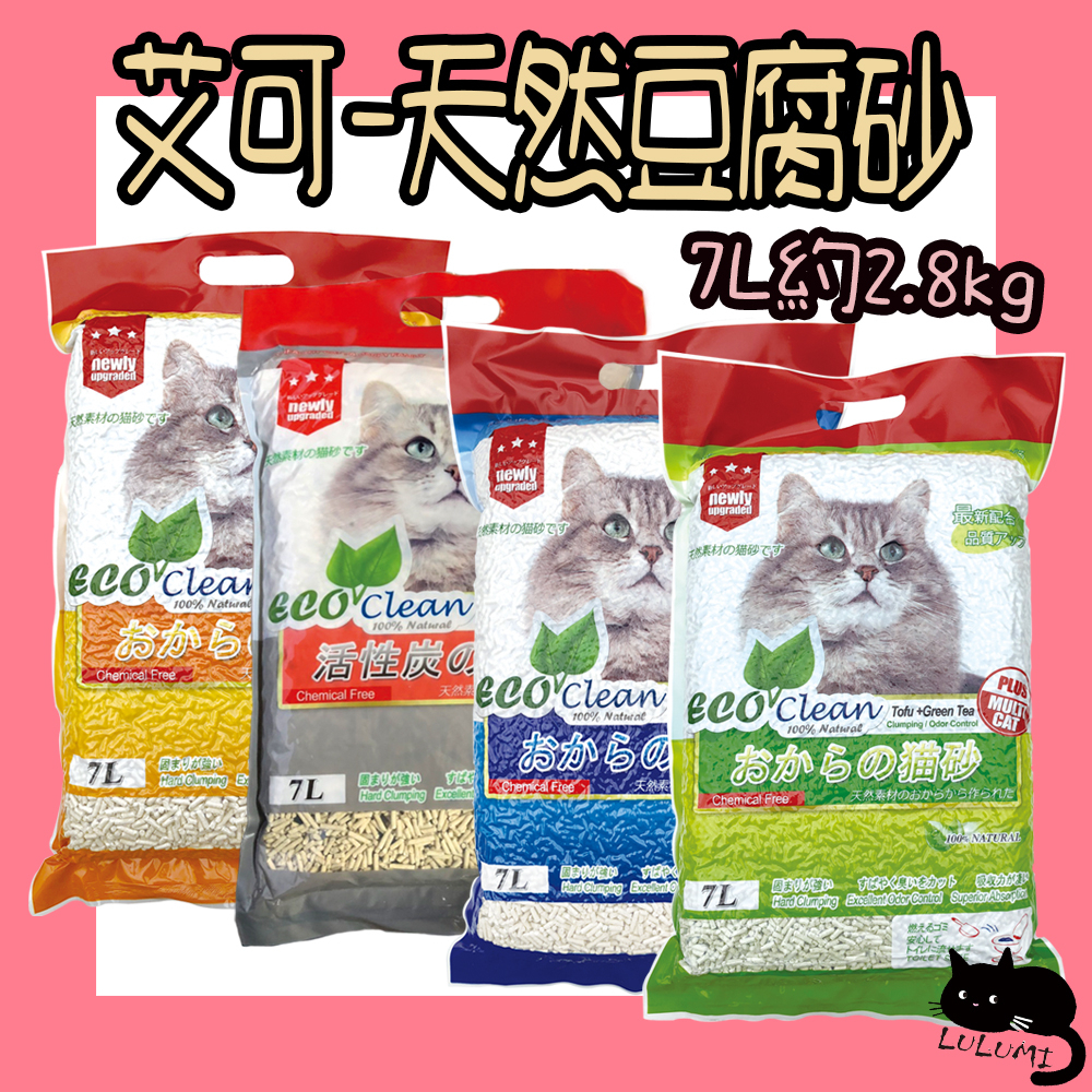 Eco Clean 艾可 豆腐砂 艾可豆腐砂 極細豆腐砂 輕質型豆腐砂 輕質型 貓砂