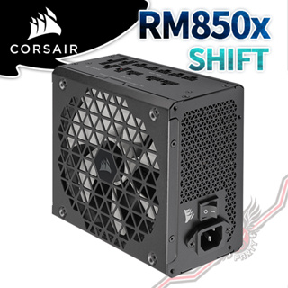 海盜船 CORSAIR RM850x SHIFT 80Plus金牌 ATX 3.0 電源供應器 PCPARTY
