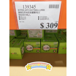 好市多 KOTEX 靠得住 草本抑菌護墊PH5.5平常日用-14.5公分X56片X6包