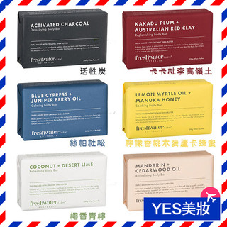 澳洲 Freshwater Farm Australia 草本香皂 200g 茶樹尤加利 麥蘆卡蜂蜜 活性炭-YES美妝