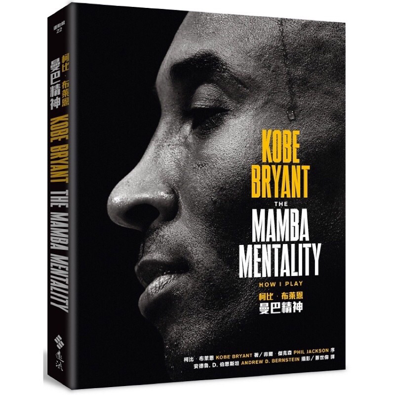 ◤近全新 Kobe紀念收藏寫真《曼巴精神》特贈限量書衣海報The Mamba Mentality 科比·布萊恩