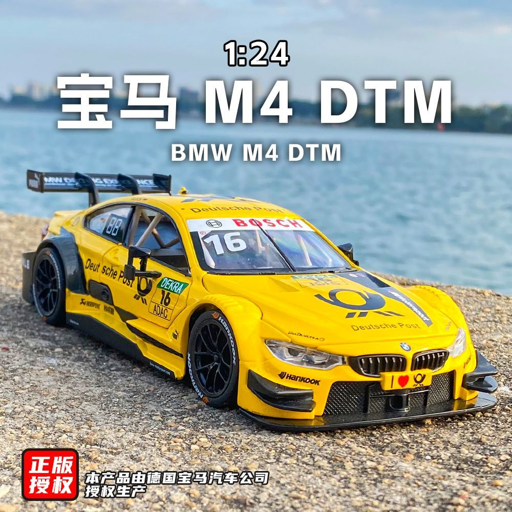 模型車 BMW M4賽道版 寶馬 性能跑車 聲光 迴力車 1:32 合金模型 汽車 M Power