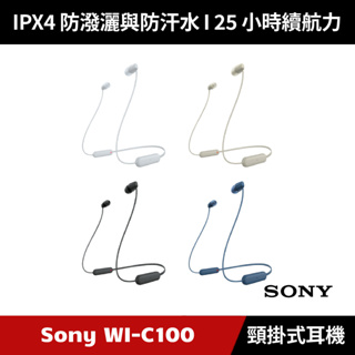 [加碼送４好禮] SONY WI-C100 無線入耳式耳機 藍牙頸掛式耳機【原廠授權經銷】