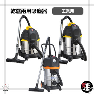吸塵器【順帆】 乾濕兩用吸塵器 工業用吸塵器 旋風式吸塵器 多功能吸塵器 工業用 乾濕兩用 手動振塵 雙層過濾 清潔打掃