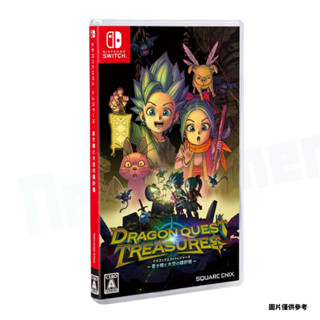 【NeoGamer】新品現貨 任天堂 Switch 勇者鬥惡龍 尋寶探險團：藍色眼眸與天空羅盤 中文日版
