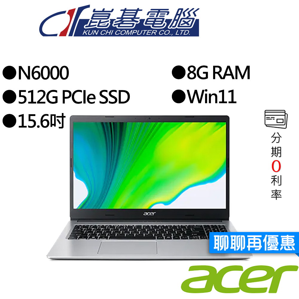 Acer宏碁  A315-35-P4CG N6000 15吋 文書筆電