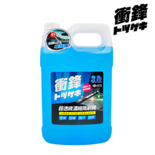 YARK亞克-衝鋒 超透視濃縮雨刷精3.8L【麗車坊03305】