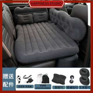 -HAPPINESS-車載充氣床 汽車後排睡覺床墊 轎車內後座旅行床 SUV車上睡墊氣墊床 充氣床墊 氣墊床 睡墊