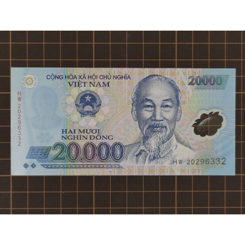 【新竹黃生生】越南 塑膠鈔 20000 越南盾《品相 UNC》