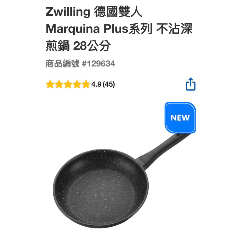 Zwilling 德國雙人Marquita Plus系列不沾深煎鍋28公分#129634