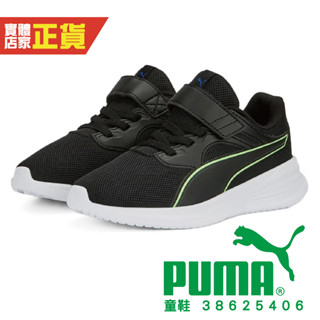 Puma 童鞋 兒童運動鞋 TRANSPORT AC PS 黑螢光 中童 慢跑鞋 中童 38625406