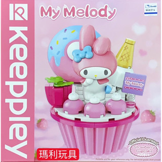 【瑪利玩具】qman 啟蒙積木 keeppley 三麗鷗杯子蛋糕系列積木 美樂蒂 qm46941