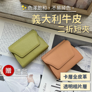 【臺灣現貨｜有透明照片層.附禮盒】真皮短夾 短夾 女生短夾 真皮短夾黑色 現貨 牛皮 兩折短夾 錢包 皮夾