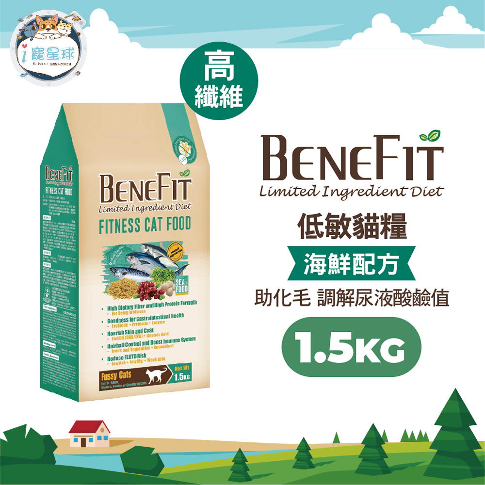 【✨兩包更便宜✨】斑尼菲Benefit L.I.D.低敏貓飼料 活力貓 海鮮配方1.5kg - 成貓 老貓 全齡貓 室內