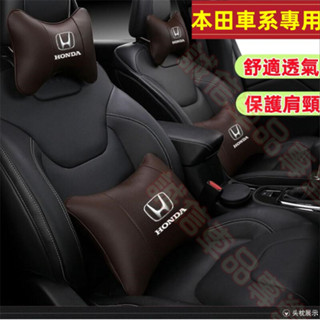 本田 新款頭枕腰靠墊 舒適透氣護頸枕CRV HRV Fit CIty CIvic Accord ODyssey適用護頸枕