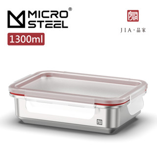 【JIA品家】可微波不鏽鋼保鮮盒 餐盒（1300ml）｜專利可微波便當盒 透過TUV及SGS認證 環保減塑愛地球