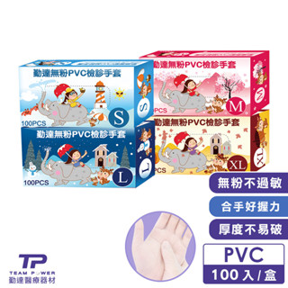 【勤達】PVC無粉手套(S、M-、L、XL) -四季春夏秋冬繪畫插圖風100入/盒